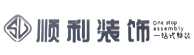 中山市古镇镇顺利整装公司