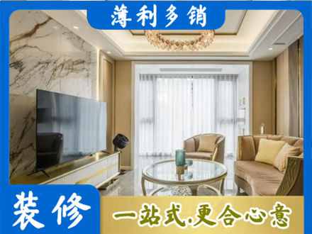 中山市古镇镇装修公司49.jpg