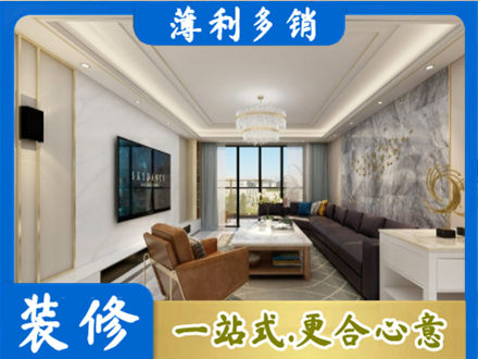 中山市古镇镇装修新房