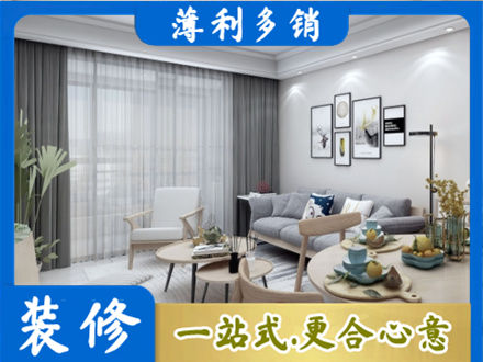中山市古镇镇专业装修店