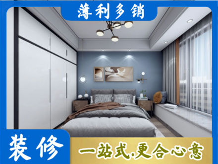 中山市古镇镇次卧装修