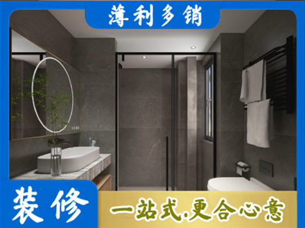 中山市古镇镇洗浴间装修