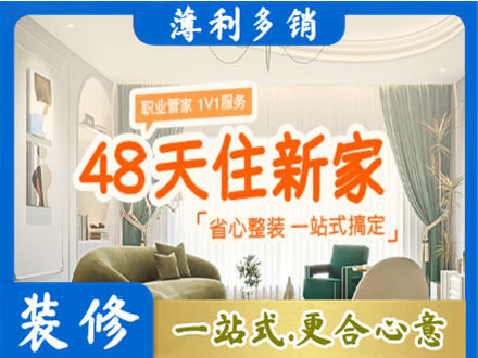 中山市古镇镇新房整装