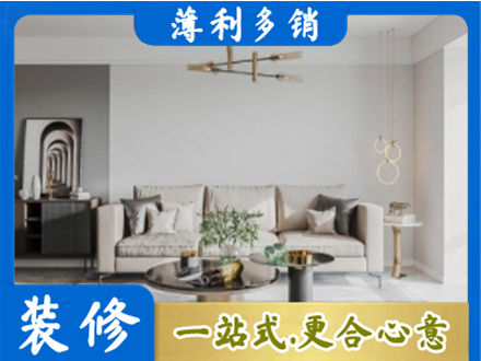 中山市古镇镇装修公司2.jpg